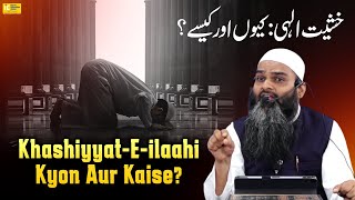 Khashiyyat e Ilaahi Kyon Aur Kaise By Shaikh Anisur Rahman Muhammadi Madani  IIC Mumbai [upl. by Aleck]