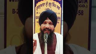 Manghir mahin sangrand Katha vichar Giani Chaman Singh Delhi wale gurmat vichar [upl. by Gaskins916]