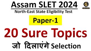 Paper 1 Important Topics for North East SLET 2024  Assam SLET Paper 1 Preparation  Best Course [upl. by Enyala]