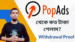 Popads Earning Withdraw  Pop Ads Payment Withdrawal  Popads Earning Bangla [upl. by Jarrett]