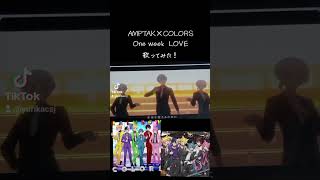 AMPTAK×COLORS One week LOVE 歌ってみた！ [upl. by Slyke925]