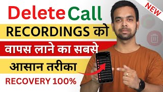 Delete Call Recording Recovery  Delete Call Recording 2 Mint Me Wapas Laye [upl. by Attey938]