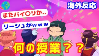 薬屋のひとりごと第14話の海外反応 [upl. by Egbert]