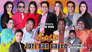 Jori Ban Gayee Latest Stage Drama Trailer 2023 Qaiser Piya and Naseem Vicky With Feroza Ali [upl. by Yursa]