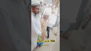 106 Urs e Razvi Bareilly Sharif Peer Saqib Shami Aala Hazrat Ki shayari shorts new islamic [upl. by Anthony]