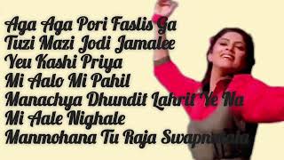 Marathi Songs  Mi Aale Mi Pahil  Yeu Kashi Priya  Asha Bhosale [upl. by Franz864]