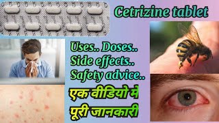 Cetirizine tablet uses in hindi  cetirizine tablet  antihistamine tablet [upl. by Ladnyk914]