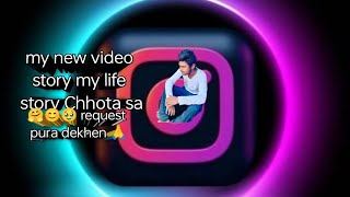 my new video story my life Chhota sa request pura dekhen 🙏🥹😊comedy sadsort funny allsort [upl. by Gert66]