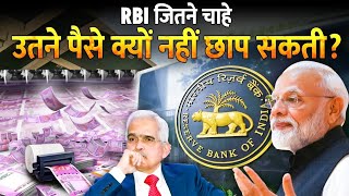 क्या हो अगर RBI बहुत सारा पैसा छापकर लोगों में बाँट दे तो   Why RBI Cant Print Unlimited Notes [upl. by Admana]