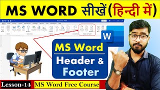 Header amp Footer Toolbar  Microsoft Word 2016  Computer Gyan [upl. by Hardner581]