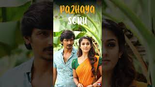 காதல் தனி சுகம்தான் ❤️😊  shorts  Thirunaal  Jiiva  Nayanthara  Sri  Star Hits [upl. by Esinehs]