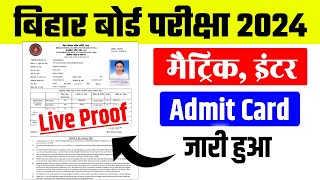 Bihar Board 12th Admit Card 2024 Download Kaise Kare  Inter Admit Card 2024 Download Kare 2024 [upl. by Bibah]