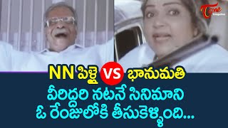 NN Pillai Vs Bhanumathi Ultimate Scene  Ultimate Movie Scenes  TeluguOne [upl. by Kelsey]