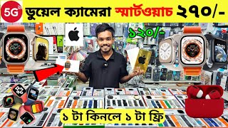 Smart Watch Price In Bangladesh 2024🔥Apple Smartwatch Price In Bangladesh 2024 😱 Ultra Smart Watch [upl. by Nitin]