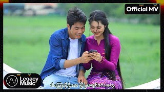 နေထက်  နေညိုချိန်အလွမ်း Official MV [upl. by Enilaf]