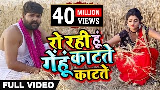 Samar Singh और Kavita Yadav का New चईता  मर गयी मै गेहूं काटते काटते  Bhojpuri Chaita Song 2019 [upl. by Landis]