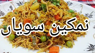 How to make Namkeen Savian  Namkeen Savaian Recipe [upl. by Ramos726]