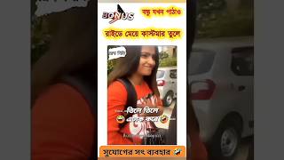 Bangla Status unfrezzmyaccount shortsfeed viralvideo shortsvideo song trending status shorts [upl. by Sinnal]