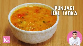 Punjabi Dal Tadka Dal  Fry Dhaba Style  पंजाबी दाल तड़का दाल फ़्राई ढाबा वाली  Kunal Kapur Recipe [upl. by Milicent]