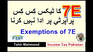 Exemptions of 7E tax in Pakistan  Tax on property in Pakistan  7e  Tax on deemed income [upl. by Ailongam]