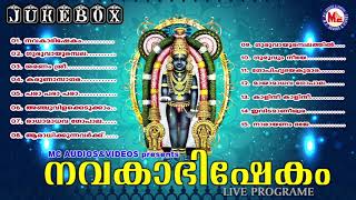 നവകാഭിഷേകം  Navakabhishekam  Guruvayoorappan Devotional Songs Malayalam [upl. by Aramaj]