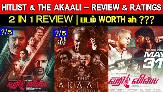 2 In 1 Review  Hitlist amp The Akaali  Movie Review amp Ratings  Padam Worth ah [upl. by Ecinahc]