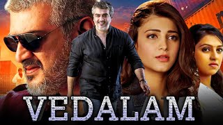 अजित कुमार की Full HD हिंदी डब्ड मूवी  Vedalam  वेदलम Action Movie  श्रुति हसनलक्ष्मी मेनन [upl. by Dulcinea]