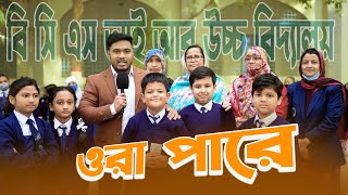 ভুল বানান  সঠিক বানান 😁  Headman Academy  Emam Hossain [upl. by Zanze]