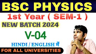 bsc 1st year physics  physics bsc 1st year  physics bsc 1st semester  scalar dot product [upl. by Anitsugua244]