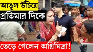 Kultali News LIVE  আঙুল উচিঁয়ে Pratima র দিকে তেড়ে গেলেন Agnimitra তোলপাড়  Bangla News [upl. by Eagle]