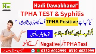 Tpha positive treatment  TPHA test negative kaise hota hai  TPHA Positive kya hota hai  Syphilis [upl. by Kcinomod]