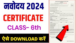 😍 नवोदय Certificate Kaise Download करे  Navodaya Vidyalaya Form Kaise Bhare  jnvst 2024 form [upl. by Atniuq]