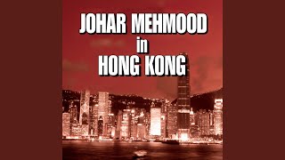 Pyar Ki Gadi Johar Mehmood In Hong Kong  Soundtrack Version [upl. by Guildroy]