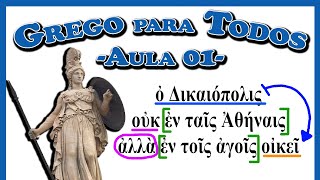 🦉Grego Para Todos  Aula 01 Δικαιόπολις α Athenaze 111 NOMINATIVO e DATIVO [upl. by Spieler]