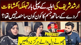 Most Demanding PODCAST With Arshad Sharif Wife Javaria Saddique  First Time Untold Story [upl. by Ko706]