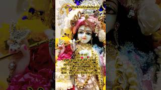 Radhe Krishna Happiness Through Devotion [upl. by Stroud]