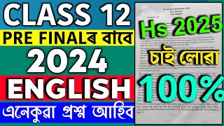 Class 12 Pre Final English Question Paper 2024  Hs 2nd year English question paper 2025 [upl. by Parsons]