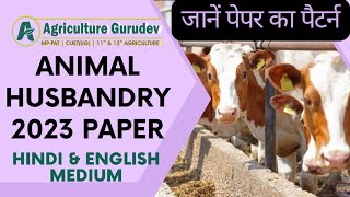 पशुपालन एवं डेयरी उत्पाद प्रश्रपत्र 2023  Previous Year Question Paper 2023 agriculturegurudev [upl. by Nitsrek942]