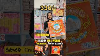 FEDCON FIRE WORK anantapur crackers diwali shorts youtubeshorts [upl. by Rana785]