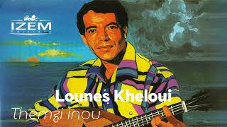 Lounès Kheloui  Ruh a ssidi [upl. by Yt234]