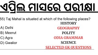 ଏପ୍ରିଲ ମାସରେ ପରୀକ୍ଷା BED EXAM 2024 I OSSSC FOREST GUARD LSI FORESTER SSB TGT SSD JT 2024 LAXMIDHAR I [upl. by Heuser]