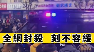 延遲退休激起民憤，男子意圖顛覆國家政權！｜Reaction Video [upl. by Adianez]