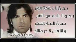 wael kfoury quotNouveau Albumquot جديد وائل كفوري [upl. by Robbert]