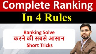 Complete Ranking in 4 Rules  Order and Ranking Reasoning Tricks for SBI Clerk 2022  Bankers Point [upl. by Eniluap]