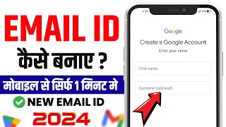 Email id kaise banaye  Gmail id kaise banaye  New email id kaise banaye 2024  techuide [upl. by Lac]