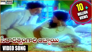 Seetharatnam Gari Abbayi Movie  Meghama Maruvake Video Song  Vinod Kumar Roja  Shalimarcinema [upl. by Mosenthal468]