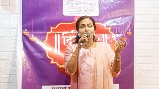 Bai GaDr Sophia Jojoquotदिवाळी पहाट quot मराठी गीतांची सुश्राव्य मैफिल by 🎸MUSICAL MEDICOS🩺 [upl. by Hoy]