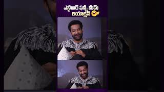 NTR Funny Mem Reaction on Devara Movie ntr devara funny comedy telugucinema [upl. by Ahsiena]