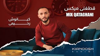 Kianoosh RahimiBest Qataghani Mix 4K  کیانوش رحیمی  بهترین مکس قطغنی 2024 [upl. by Philipps]