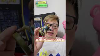 Switch的amiibo有哪些功能？ 羅卡Rocca 羅卡與妙妙 Switch NS Mii Nintendo Amiibo 公仔 NFC [upl. by Carberry]